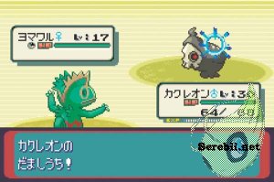 Kecleon Vs. Yomawaru