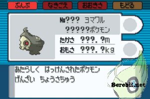 Yomawaru's Dex Entry