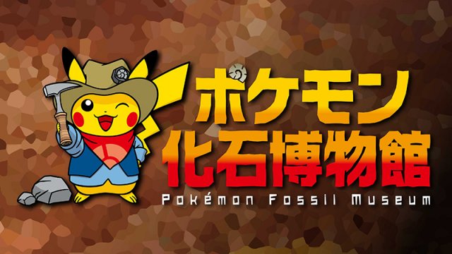 Pokmon 2019