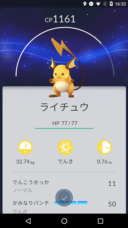 Pokémon GO- Pre-Release Screenshots