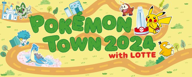 Pokemon Town 2024