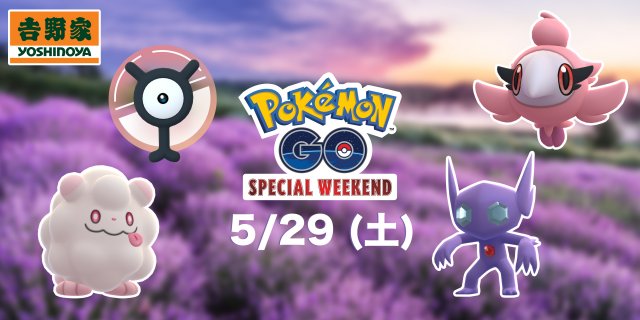 Pokémon GO on X: Pokémon aren't the only ones active during the Solstice…  Keep your eyes peeled for Team GO Rocket during the Solstice Horizons event!    / X