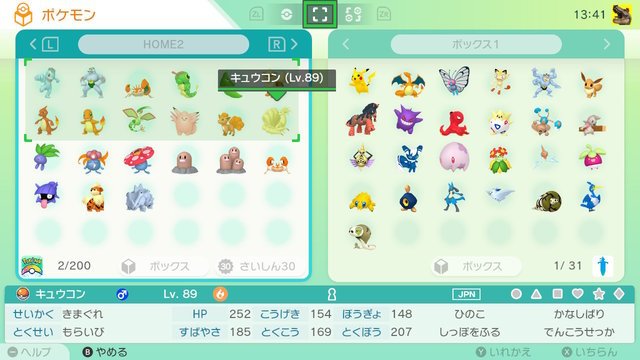 Pokemon Home Pre Release Screenshots