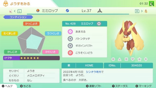 Pokemon Unite: How to share save data between Switch and mobile - CNET