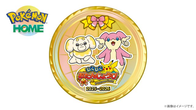 Pokmon HOME