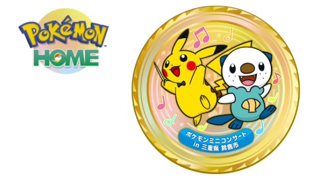 Pokmon HOME