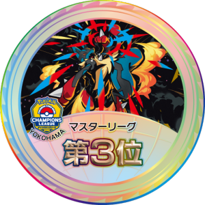 Champions League Yokohama Master League 3rd Place