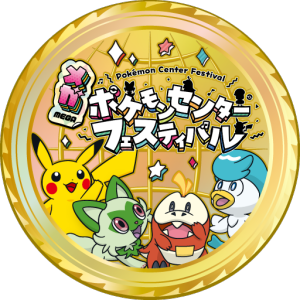Mega Pokémon Center Festival