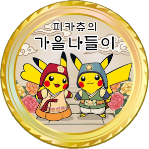 Pikachu's Autumn Adventure 