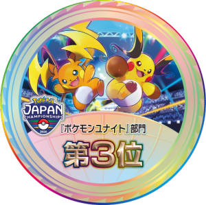 PJCS 2026 Pokemon UNITE 3rd