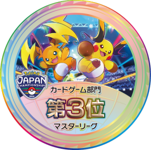 PJCS 2026 TCG Masters Division 3rd