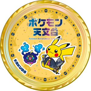 Pokémon Astronomical Observatory - Kakuda