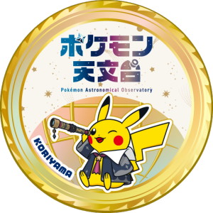 Pok&eacute;mon Astronomical Observatory - Koriyama