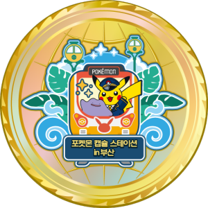 Pokémon Capsule Station