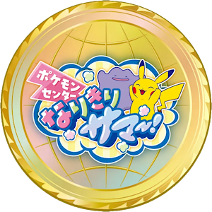 Pokemon Center Roleplay Summer