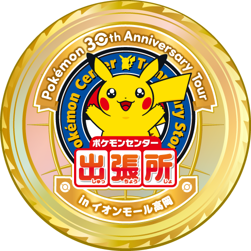 Pok&eacute;mon Center Temporary Store Pok&eacute;mon 30th Anniversary Tour