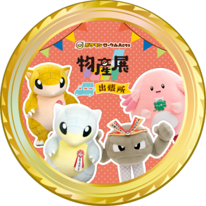 Pokémon Local Acts Product Exhibition Tokyo Red