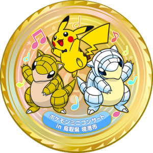 Pok&eacute;mon Mini Concert in Sakaiminoto Tottori