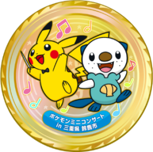 Pokémon Mini Concert in Suzuka Mie
