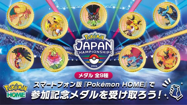 Pokémon HOME