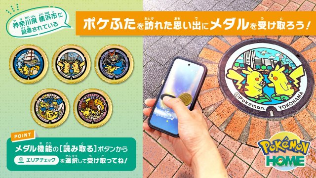 Pokmon HOME
