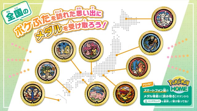 Pokmon HOME