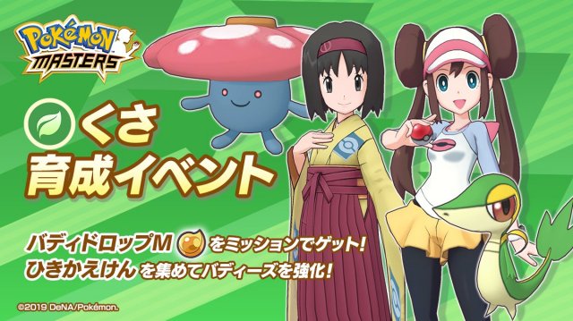 Grass-type Training Event February 2020 Image