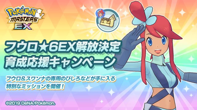 Skyla 6 Star EX Rally Image