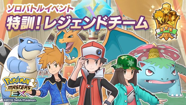 Pokémon Masters - Jessie