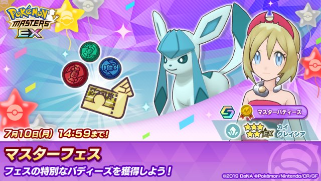 Serebii.net on X: Serebii Update: The Pokémon Masters EX Special