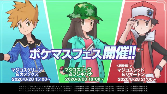 Pokémon Masters - Jessie