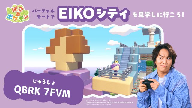 EIKO City Cloud Island