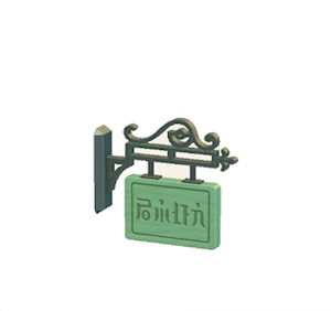 Aquamarine Hanging sign