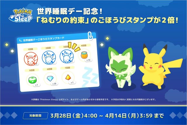 Pokmon Sleep