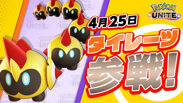 Pokémon UNITE - Inteleon
