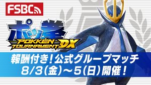 Pokkn Tournament DX