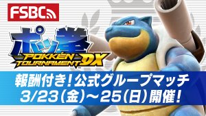 Pokkn Tournament DX