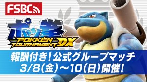 Pokkn Tournament DX