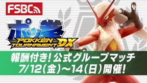 Pokkn Tournament DX