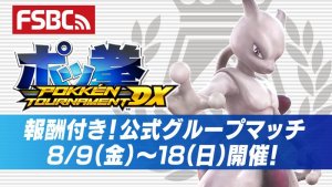 Pokkn Tournament DX