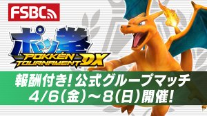 Pokkn Tournament DX