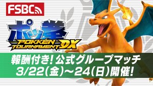 Pokkn Tournament DX