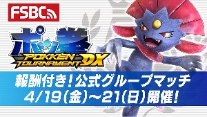 Pokkn Tournament DX