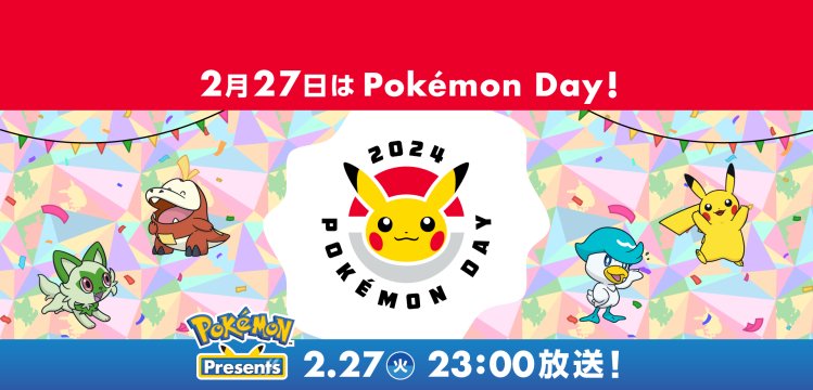 February 27th 2024 Pokémon Presents