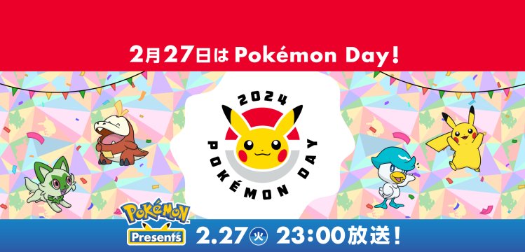 Pokémon Presents - February 27th 2024