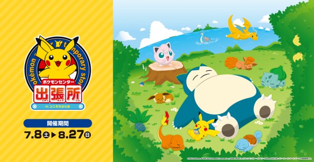 New Pokemon With You Campaign goods & Kyoto Center lineup