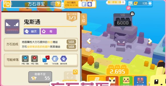 Pokémon quest shiny Eevee