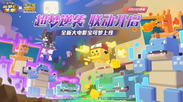 Pokémon Quest (2018), Switch eShop Game