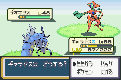 [PokeCommunity.com] Deoxys only fan club