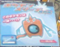 [PokeCommunity.com] This is madness! Rotom the kitchen applince polterqeist attacks